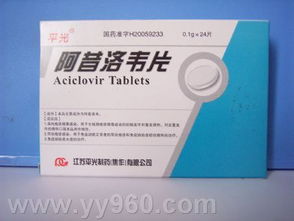 水痘药品代理与招商 抗病毒药物选择全解析（第6页）
