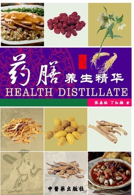 【350装饰画海报展板2374中医药出版社药膳养生精华人参药材图cdr】价格,厂家,图片,灯箱布,新丰县新奇丽广告设计制作室-