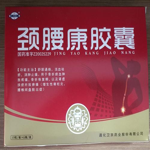 风湿骨科药品大全